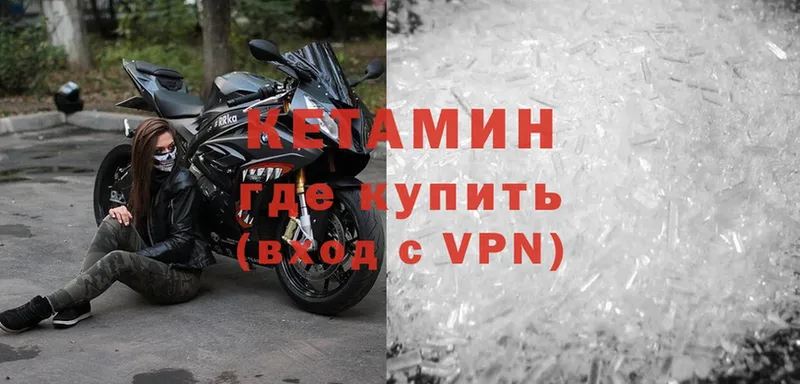 КЕТАМИН ketamine  Сорск 